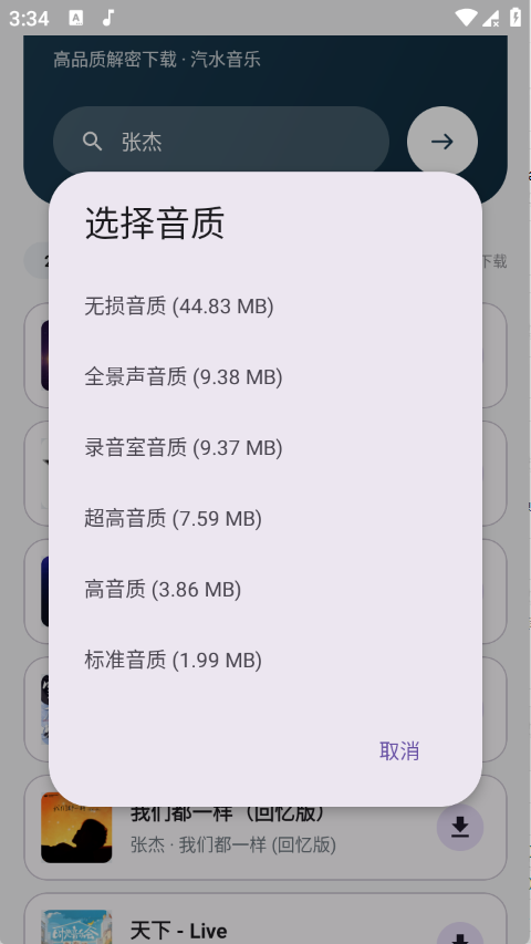 气泡水音乐