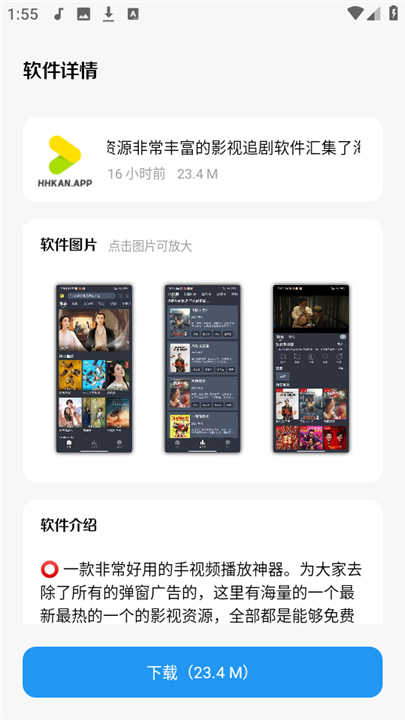 子御软件仓库