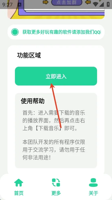 网易云音乐解析