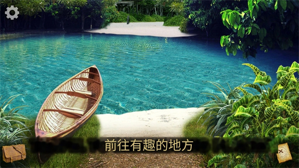 遗失的宝藏