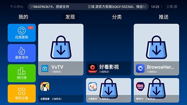 三域源商店