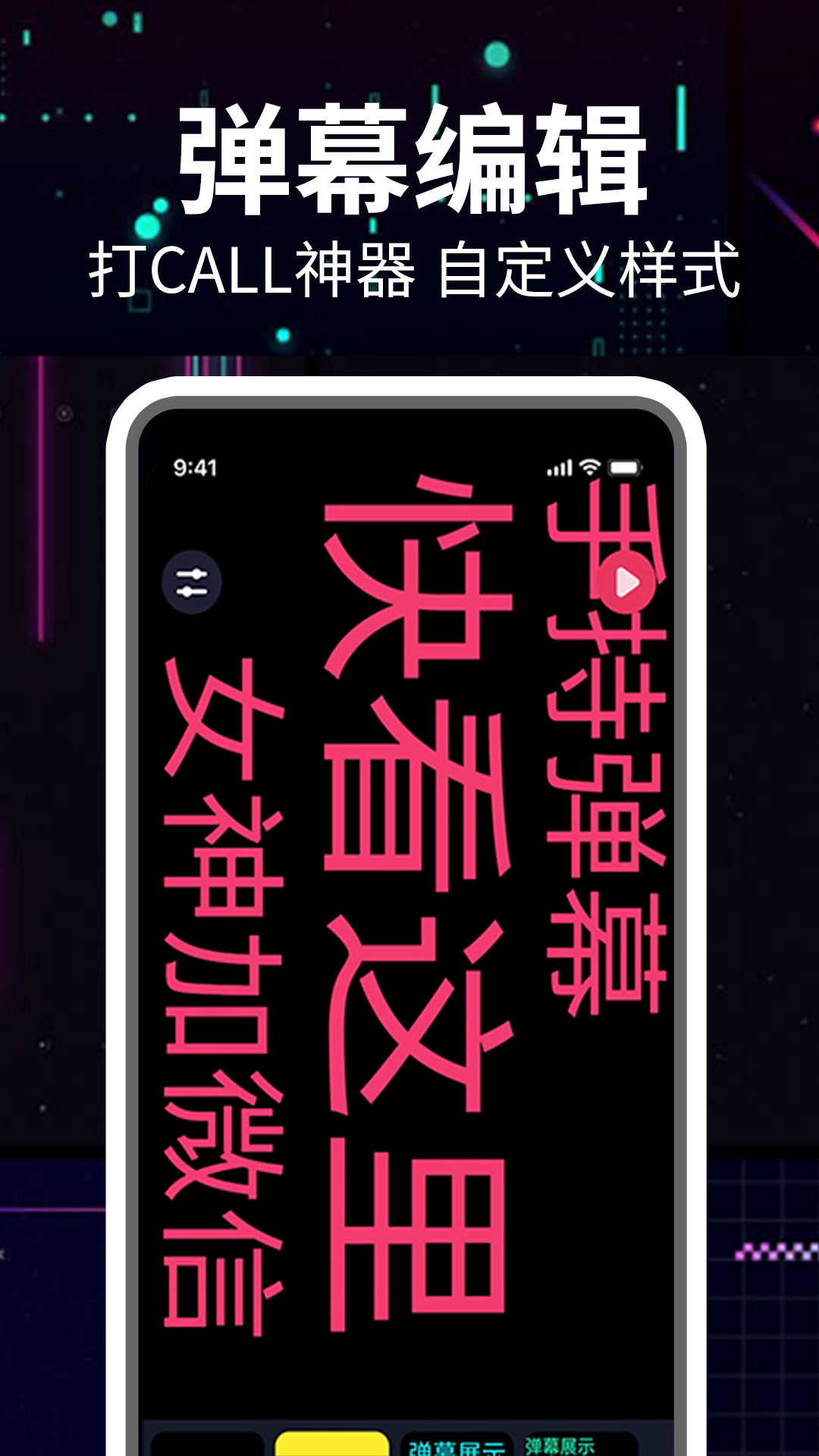 免费手持弹幕led