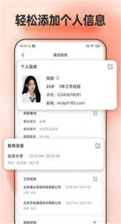 手机文档编辑软件