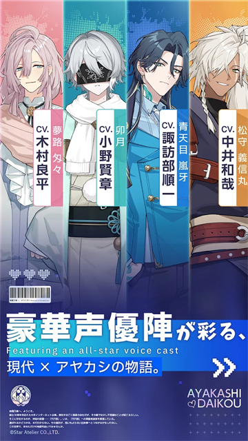妖怪代理人