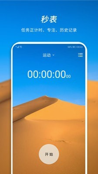 憨憨时间管理