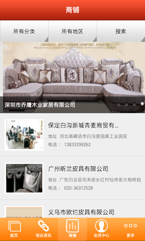 皮具供应