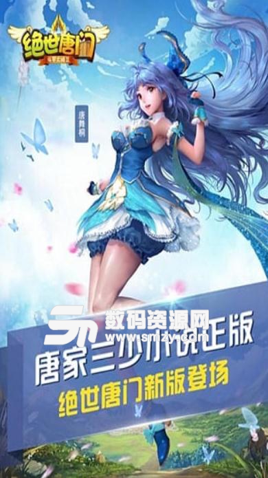 绝世唐门百度版