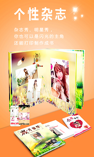 动感相册最新版