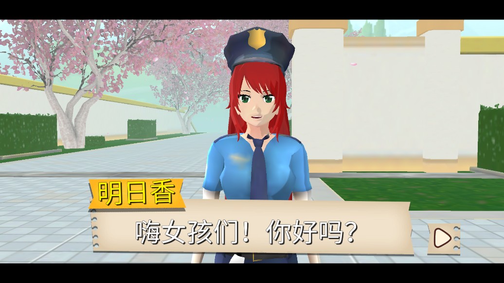 樱花高校