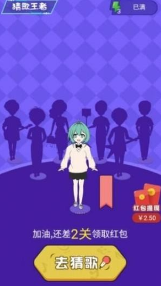 我是歌王