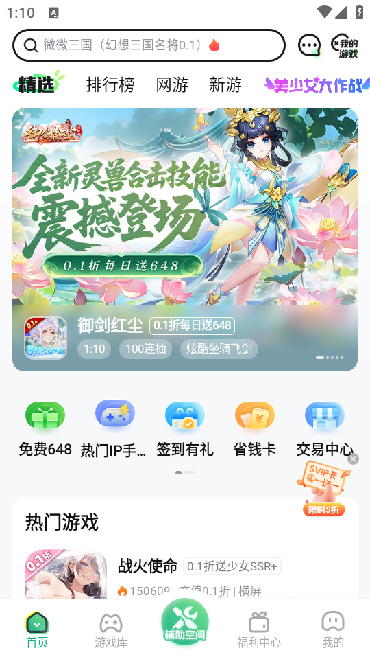 3733游戏盒子