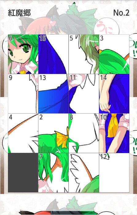 东方15拼图