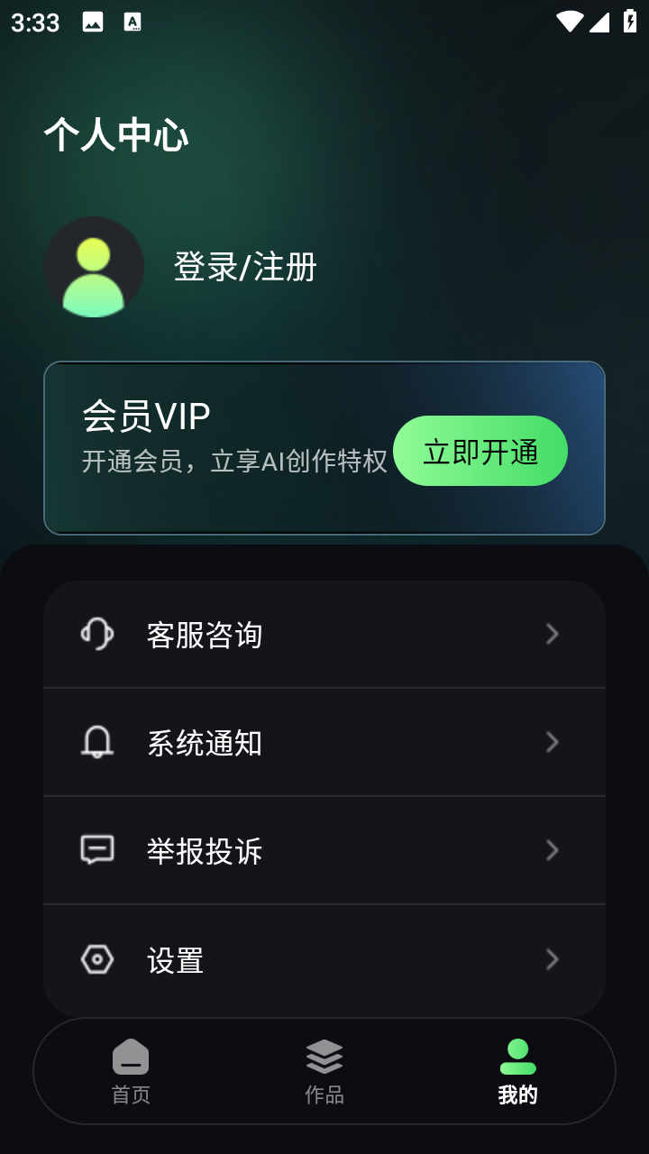 星目AI