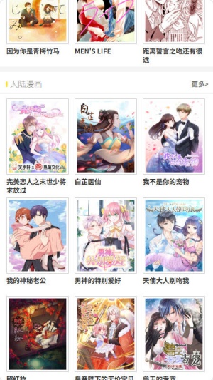 笨笨漫画
