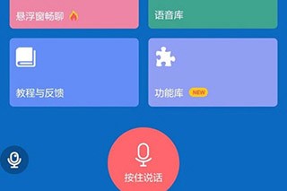 耳鼠变声器手机版
