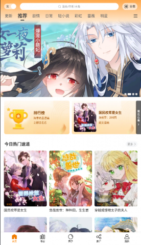 漫画客漫画