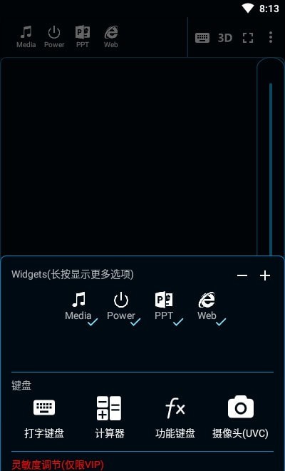 魔控远程控制