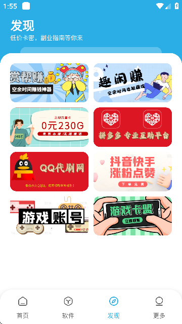 星月软件库1.8