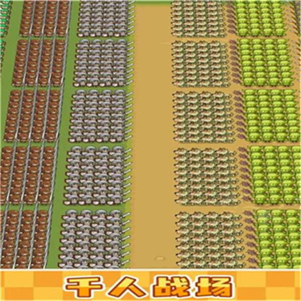 小兵三选一