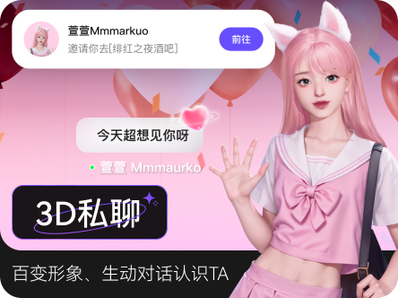 虚拟世界