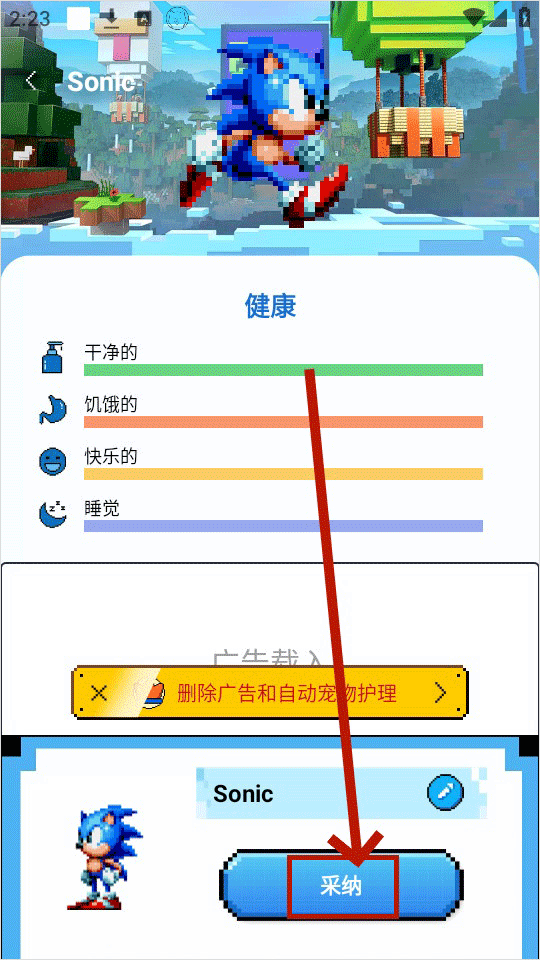 PixelShimeji桌宠