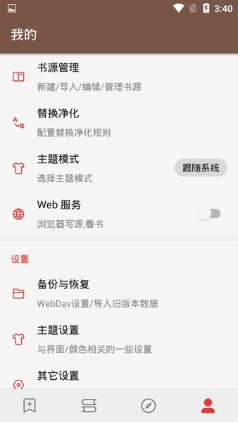 司机听书