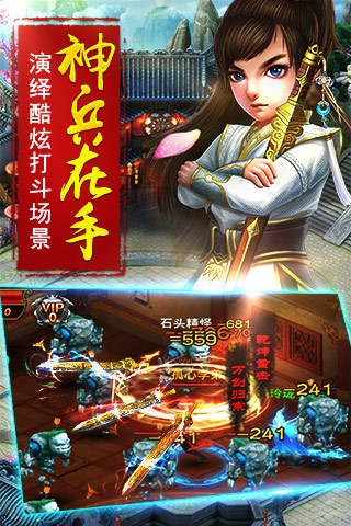诛仙神魔手游