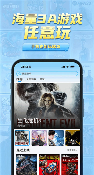 网梦云电脑