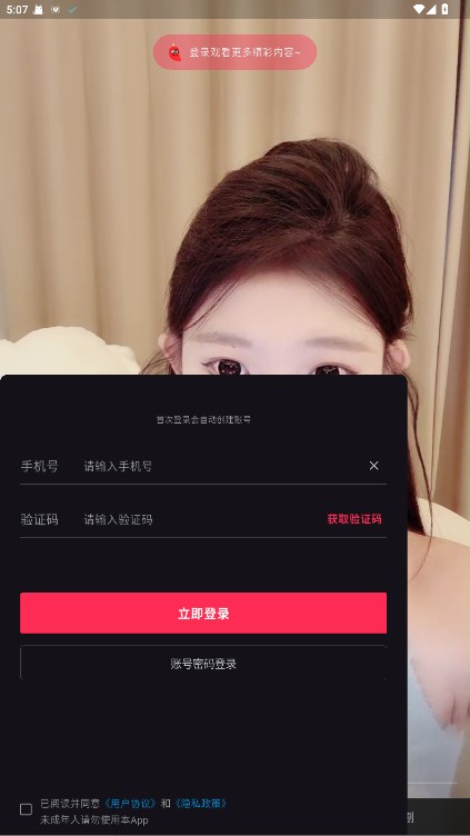 伊人直播