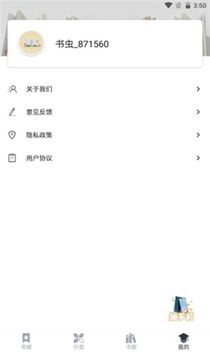 藏书阁小说