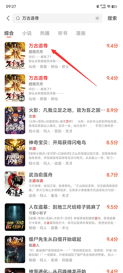 锦书免费小说