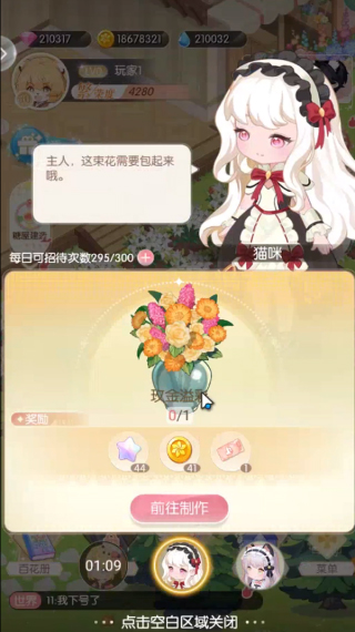 明星花店