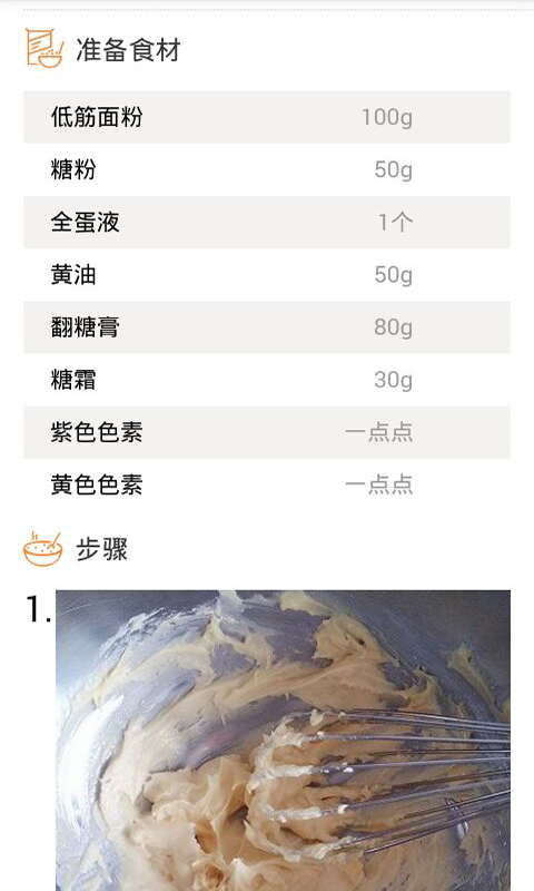 美食佳