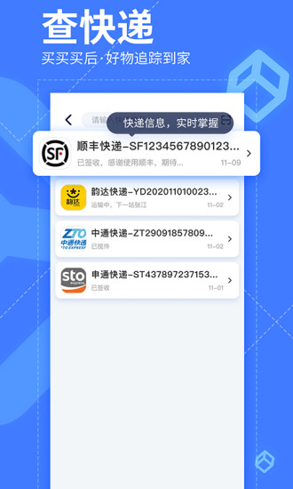 我查查正式版