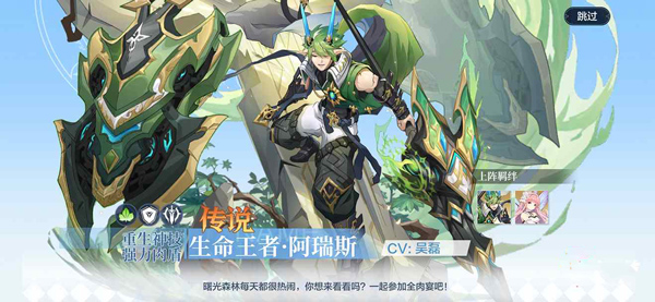 奥奇传说觉醒终章手游版