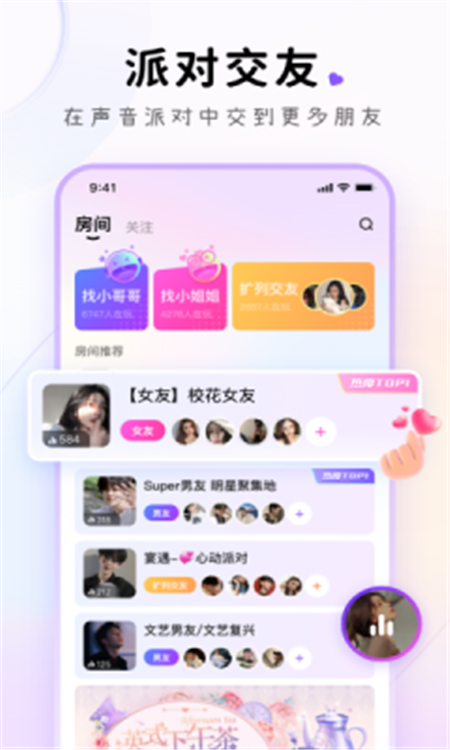 小陪伴语音最新版