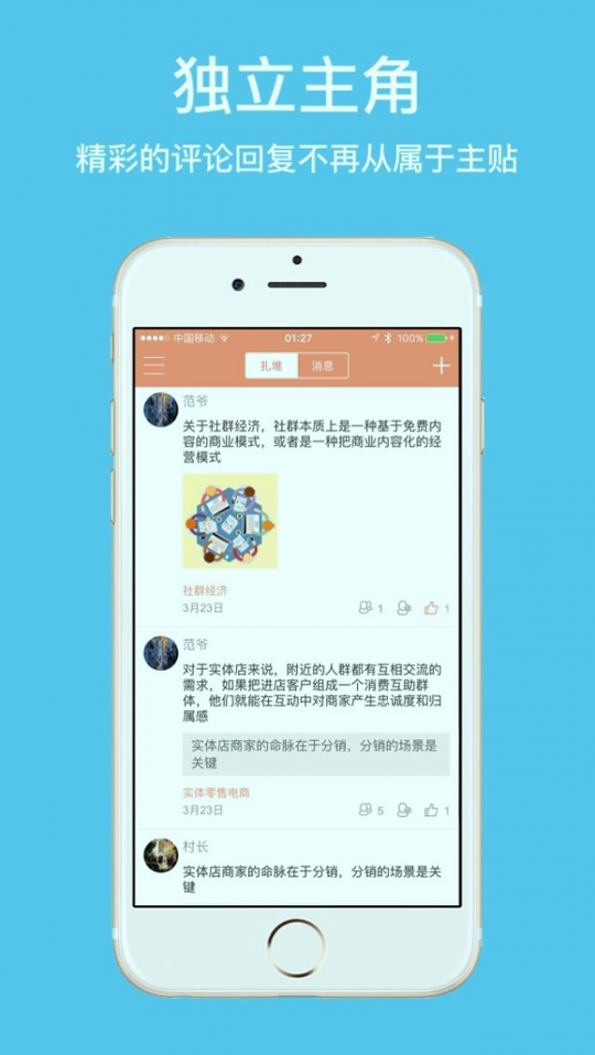 同路人