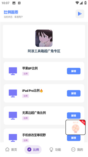 阿浪工具箱7.0