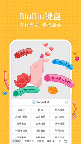 讯飞输入法国际版