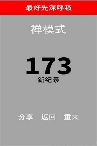 别踩白块儿