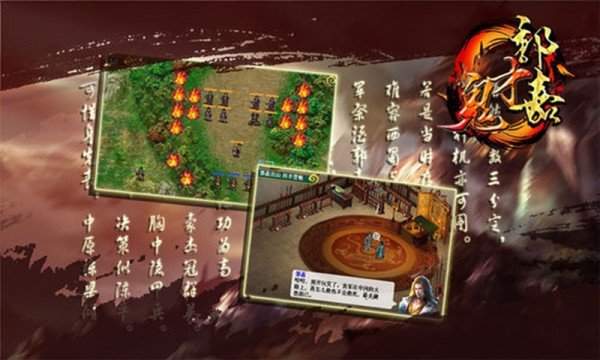 鬼才郭嘉手游