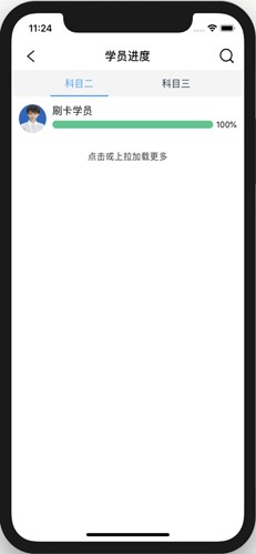 好学车教练版