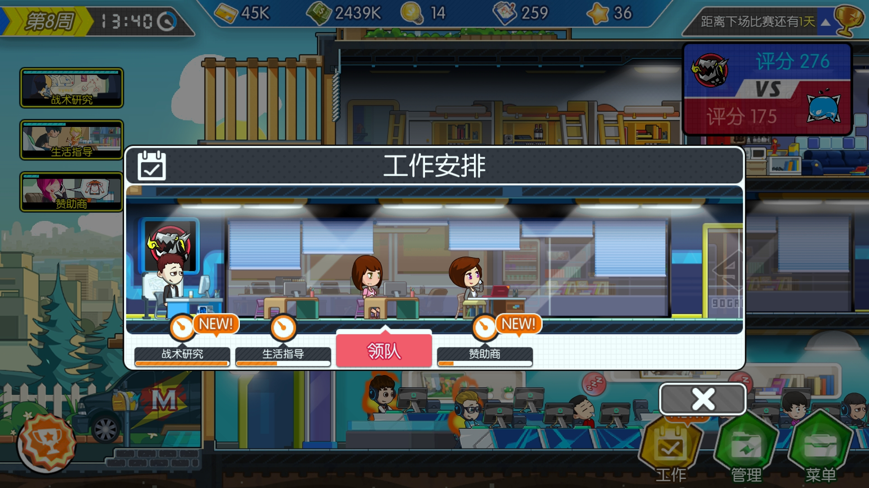 电竞传奇腾讯版