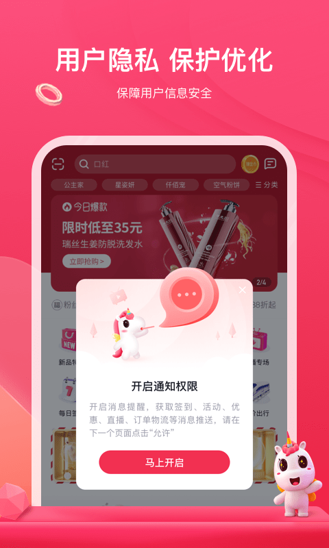 公主购