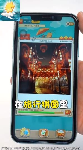 旅行拼图