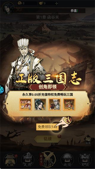 三国大英雄(0.05折买断版)
