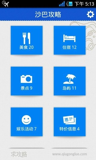 沙巴旅游攻略