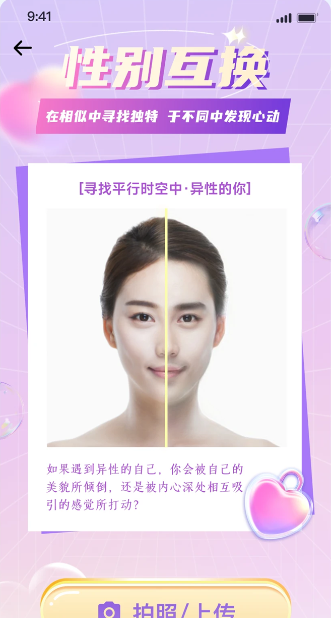 拍照特效相机