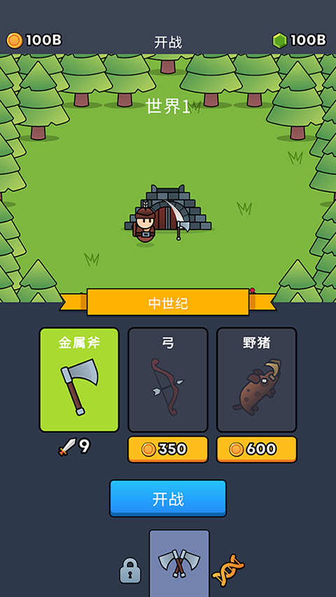 全军冲锋汉化版