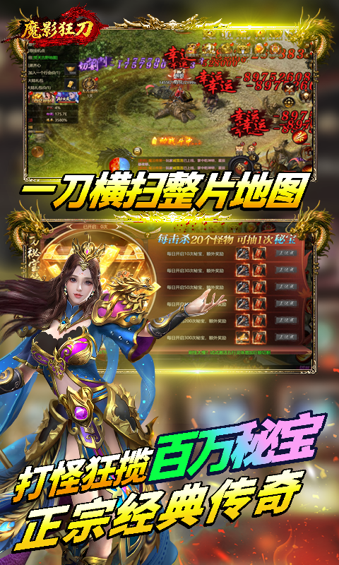 魔影狂刀